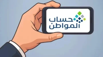 هل يؤثر الاعتراض على الدعم على أهليتك في حساب المواطن 2025؟